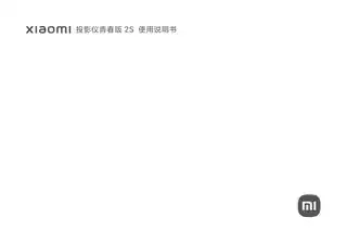 小米投影仪青春版 2S